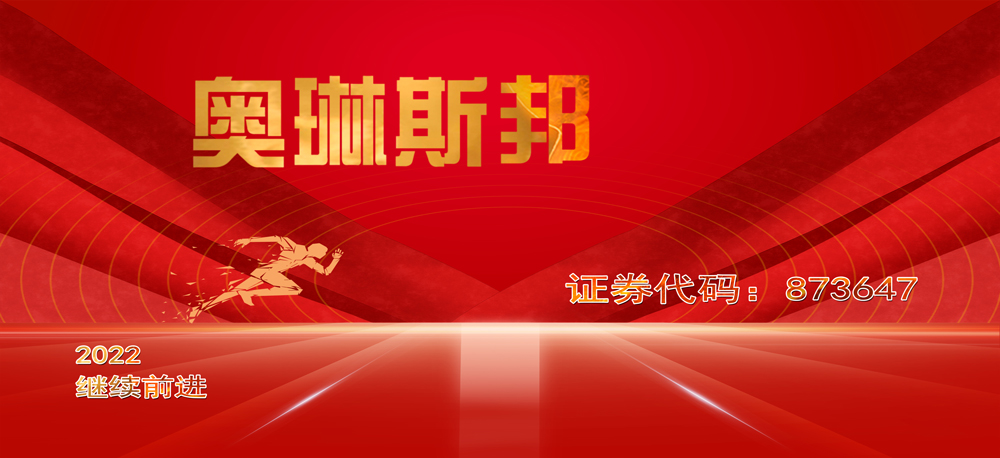 新年寄語：積跬步 至千里；同奮進(jìn) 共筑夢！