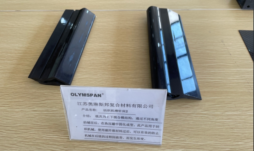 碳纖維紡織機槽針床